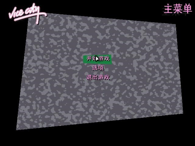 俠盜獵車罪惡都市