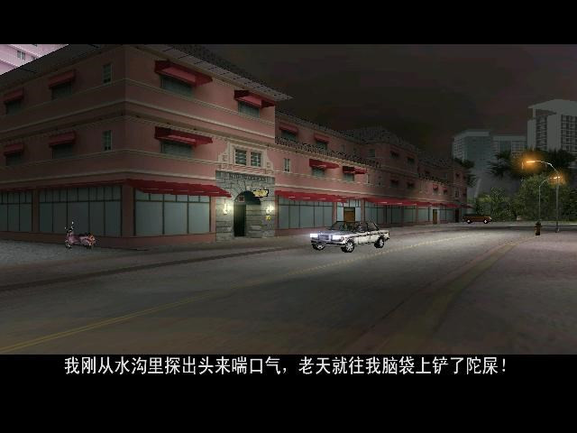 俠盜獵車罪惡都市