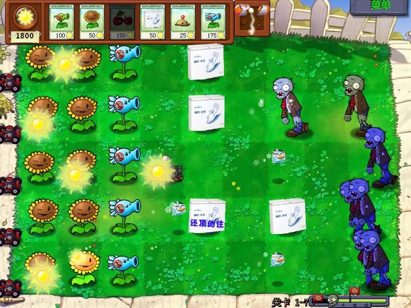 植物大戰(zhàn)僵尸1完整中文版
