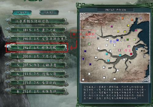 三國志11威力加強版