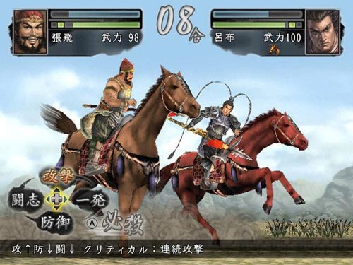 三國志11威力加強版