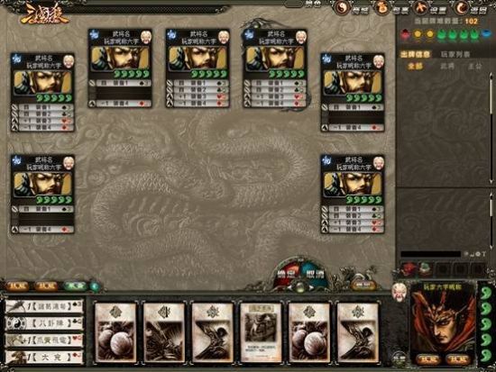 三國殺客戶端下載