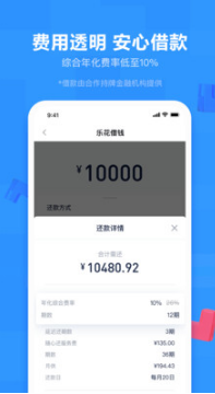 分期樂貸款A(yù)PP