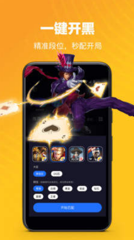 歡游(手游開黑)