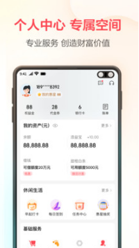 翼支付(中國電信)