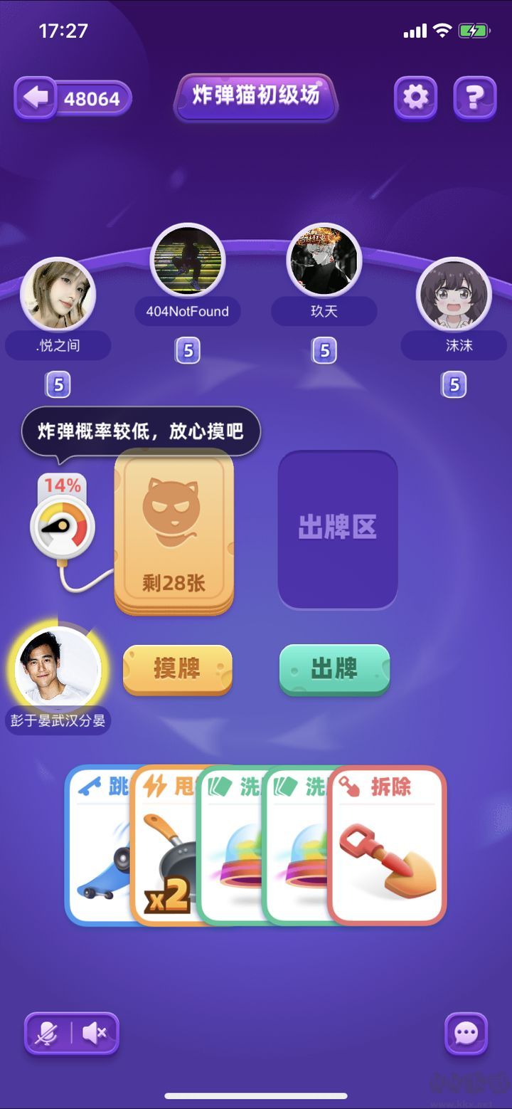 會(huì)玩APP