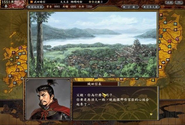 信長之野望11破解版下載