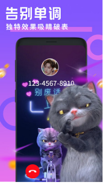 嗨來電(視頻來電秀)