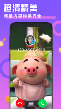 嗨來電(視頻來電秀)