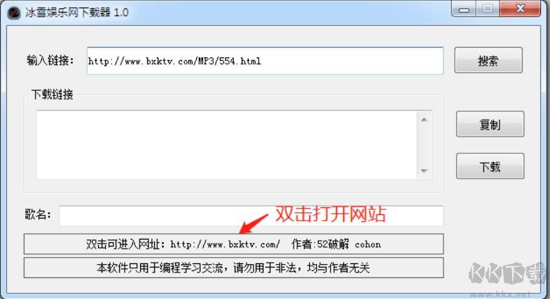 冰雪娛樂(lè)網(wǎng)DJ下載工具