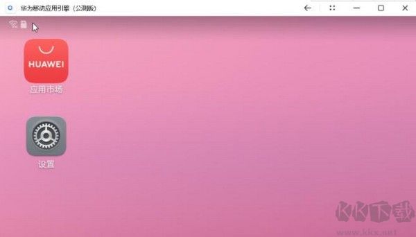 華為移動(dòng)應(yīng)用引擎