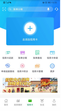 郵儲銀行APP