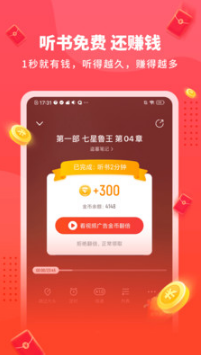 暢聽(tīng)極速版(懶人聽(tīng)書(shū))