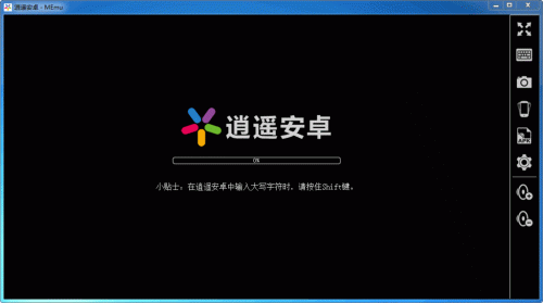 逍遙安卓模擬器2021官方下載