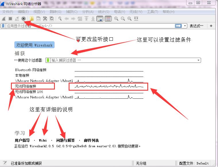 Wireshark(網(wǎng)絡(luò)抓包分析軟件)