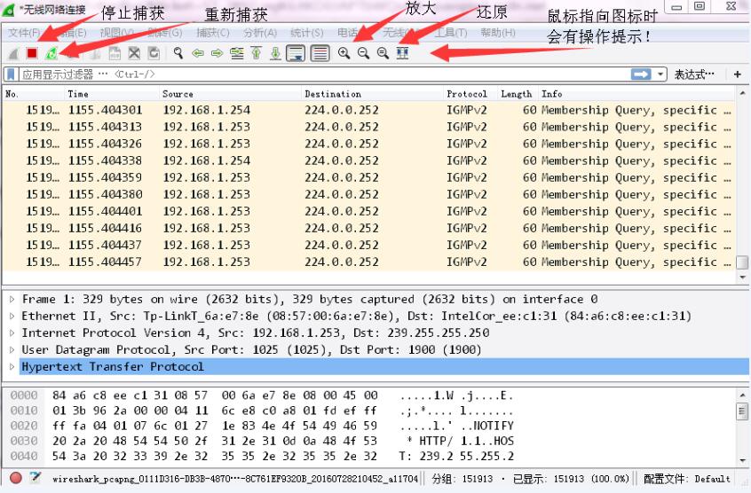 Wireshark(網(wǎng)絡(luò)抓包分析軟件)