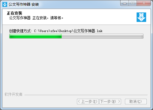 公文寫(xiě)作軟件免費(fèi)版下載