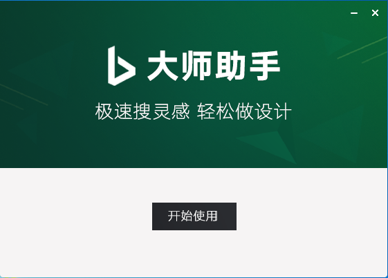 免費下載設(shè)計素材