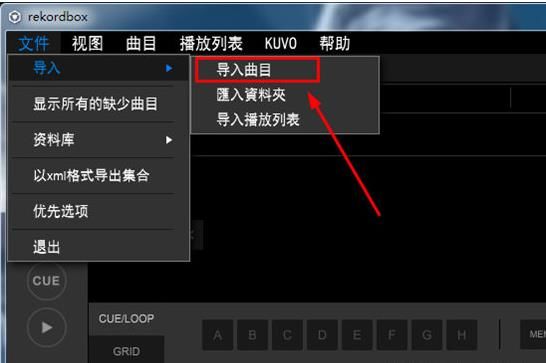 Rekordbox破解版下載