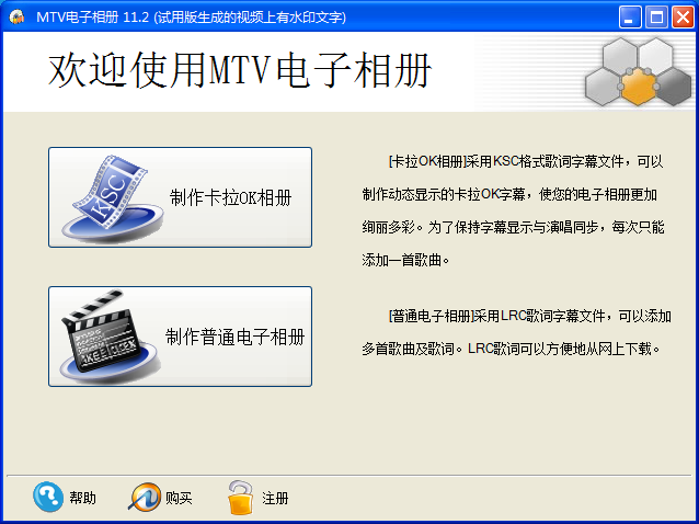 電子相冊(cè)制作軟件下載