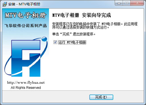 電子相冊(cè)制作軟件下載