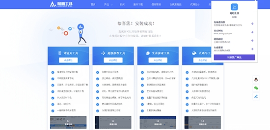 網(wǎng)店營銷分析工具