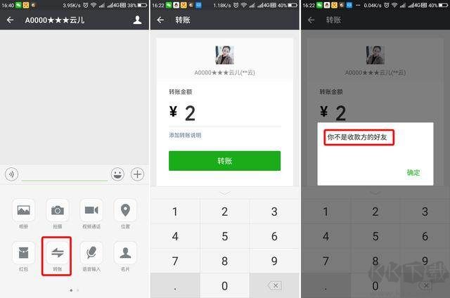 怎么檢測(cè)微信好友把你刪除了？教你怎樣檢測(cè)微信好友是否刪除我(免打擾)