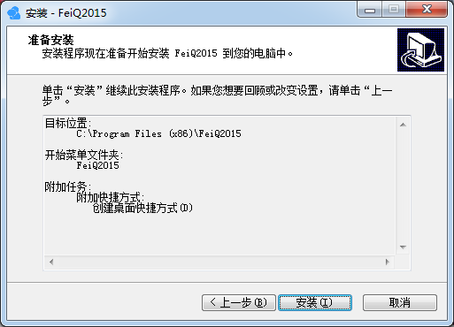 飛秋客戶(hù)端下載