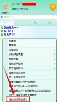 飛秋客戶(hù)端下載