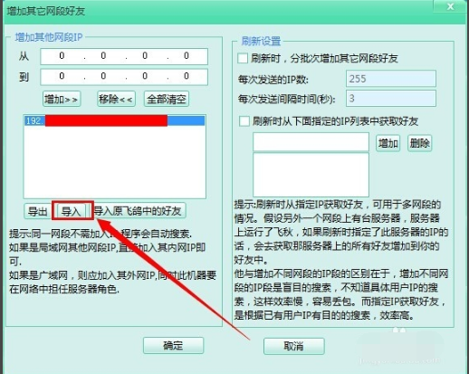 飛秋客戶(hù)端下載