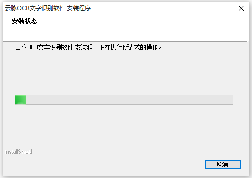 云脈OCR文字識別軟件中文破解版