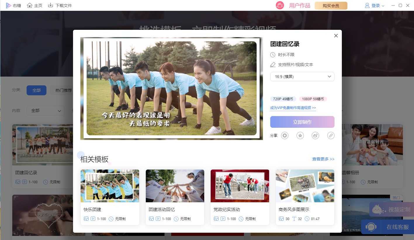 右糖電子相冊制作軟件