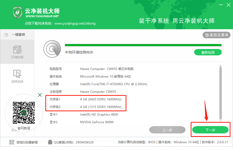 一鍵重裝系統(tǒng)