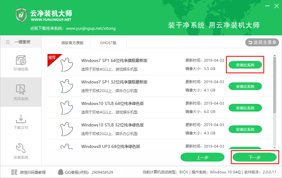 一鍵重裝系統(tǒng)
