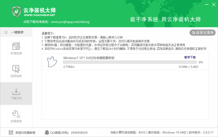 一鍵重裝系統(tǒng)