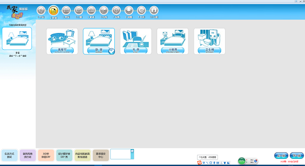 我家我設(shè)計(jì)