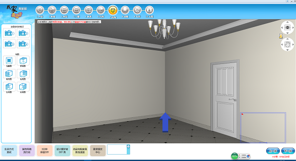 我家我設(shè)計(jì)