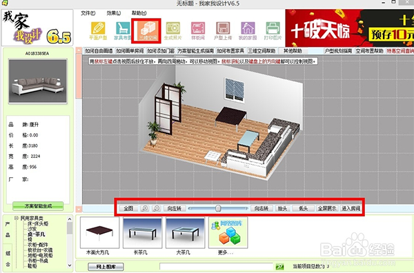 我家我設(shè)計(jì)