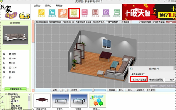 我家我設(shè)計(jì)