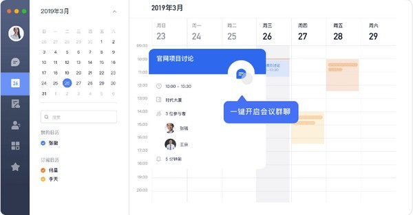 飛書客戶端下載