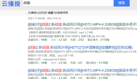 云播搜磁力搜索截圖