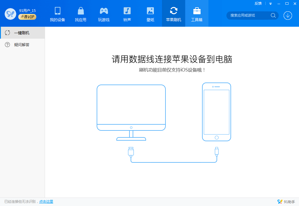 91手機(jī)助手蘋(píng)果版下載