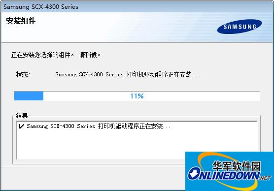 三星scx-4300打印機驅(qū)動截圖