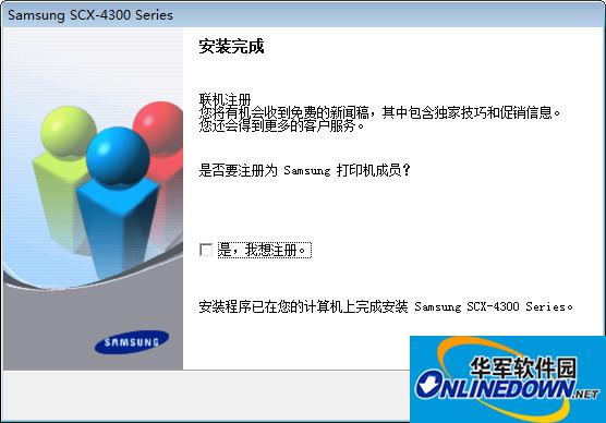三星scx-4300打印機驅(qū)動截圖