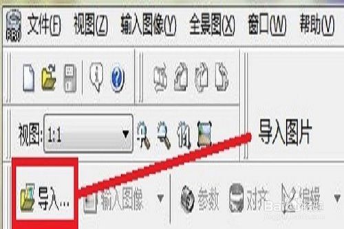 如何使用PanoramaStudio Pro軟件實現全景圖片