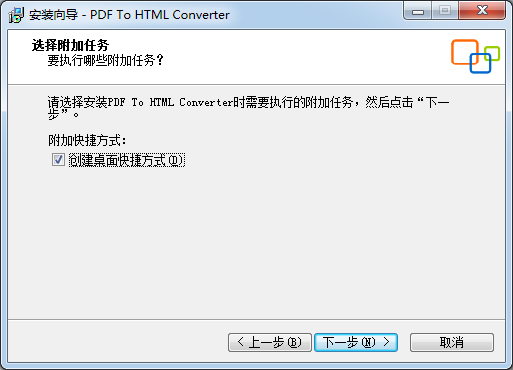 PDF轉(zhuǎn)HTML軟件下載