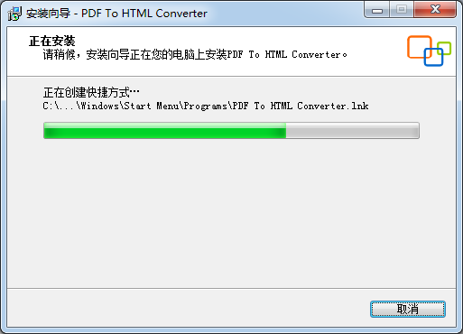 PDF轉(zhuǎn)HTML軟件下載