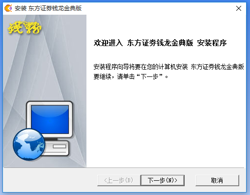 東方證券客戶(hù)端下載