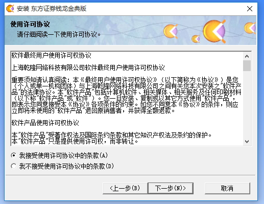 東方證券客戶(hù)端下載