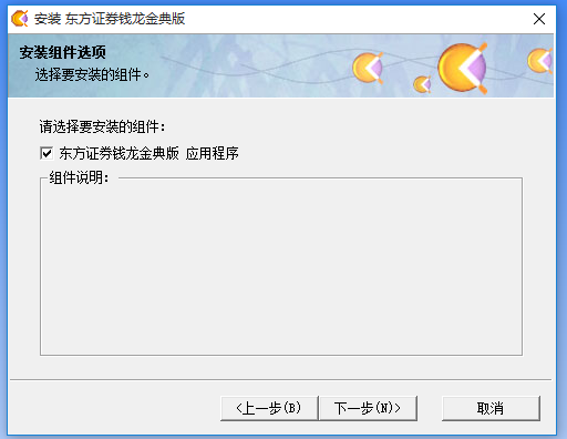 東方證券客戶(hù)端下載